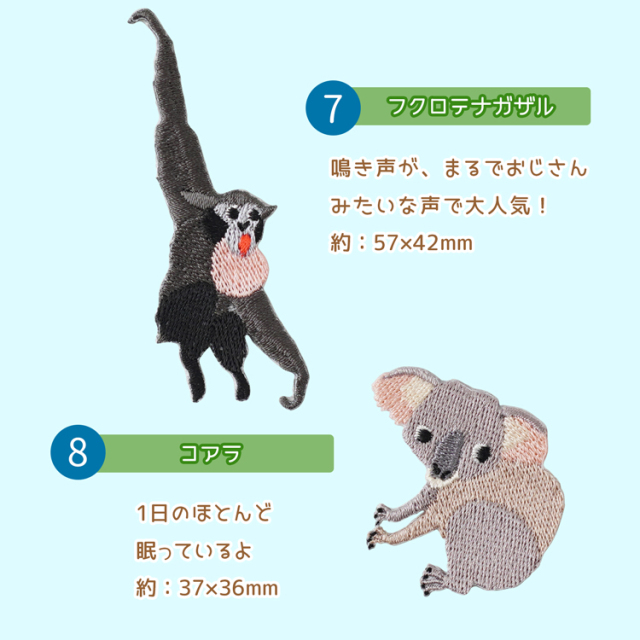 ワッペン3点以上まとめ買いで10%OFF】 東山動植物園動物ワッペン