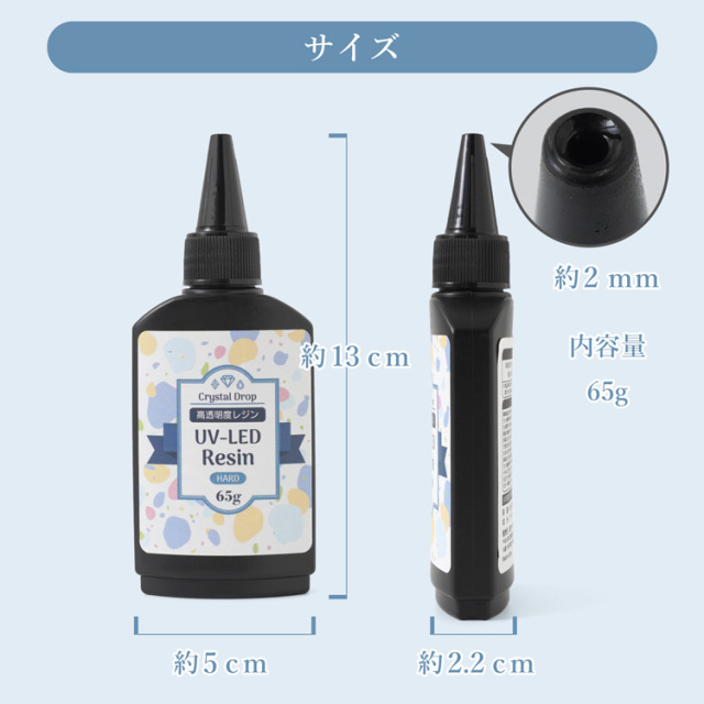 原ウール 高透明度レジン UV-LED Rsin クリスタルドロップ HARD 65g