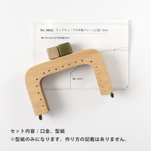 ウッドキューブの木製フレーム口金