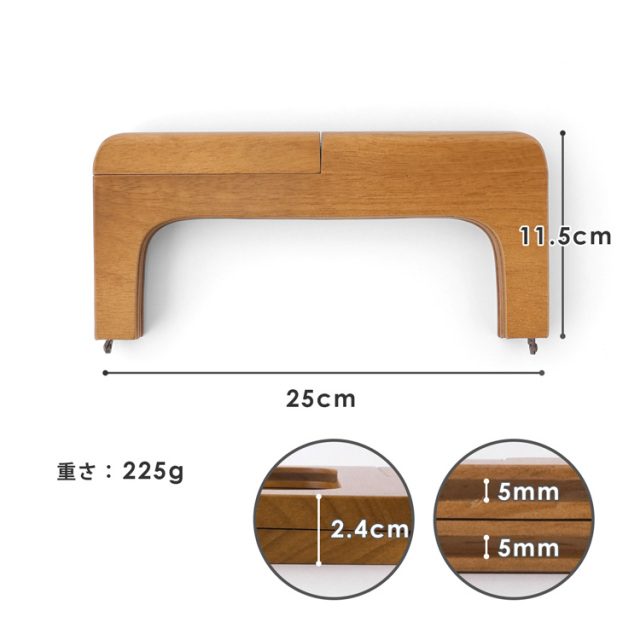 木製フレーム口金（角型25cm）