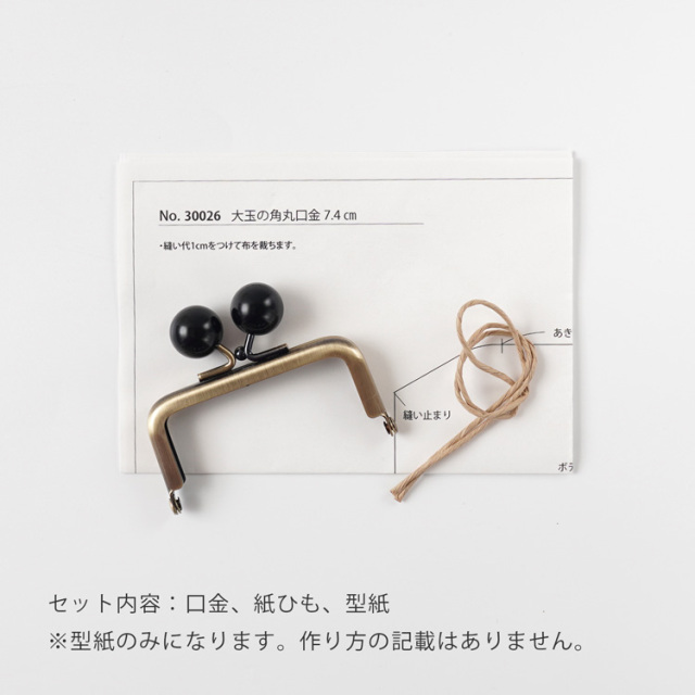大玉の角丸口金