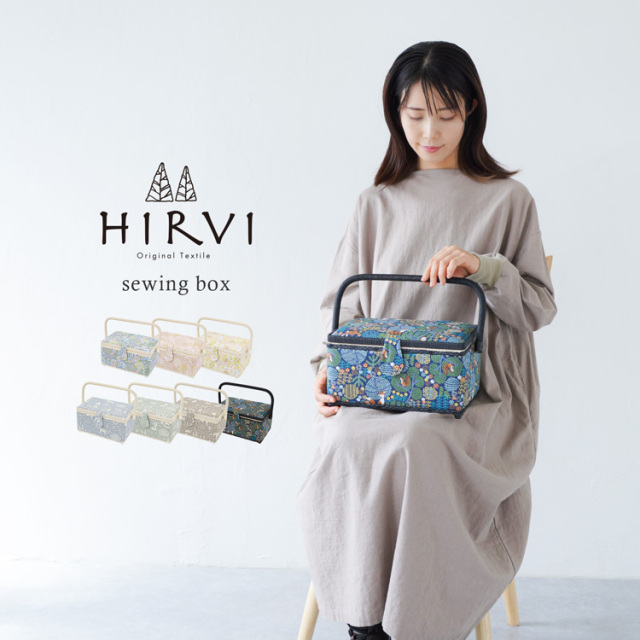 hirvi ソーイングボックス