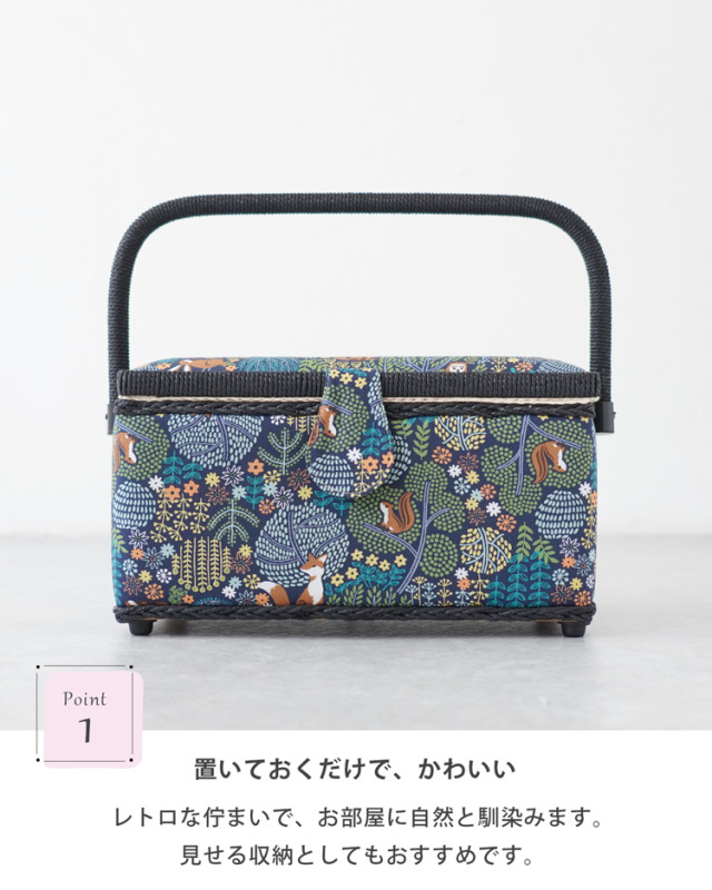 HIRVI ソーイングボックス 裁縫箱 全4色