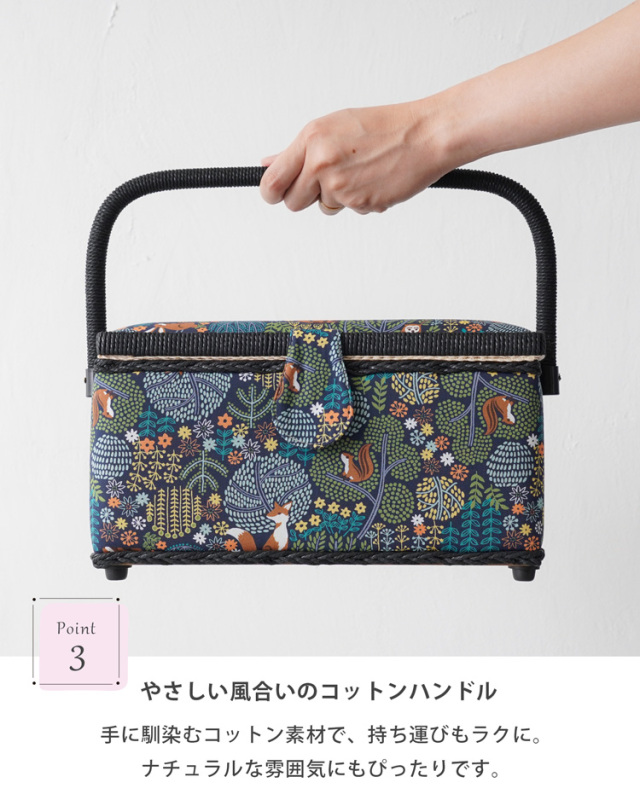 HIRVI ソーイングボックス 裁縫箱 全4色