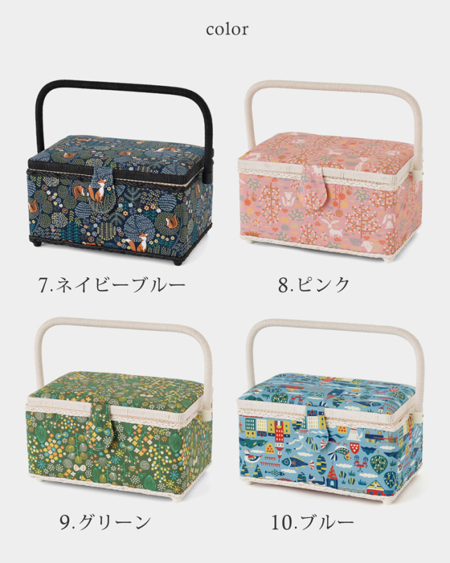 新商品】 HIRVI ソーイングボックス 裁縫箱 全4色 手編み糸と生地