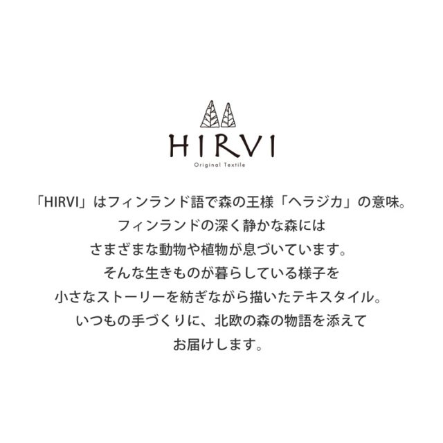 hirvi ソーイングボックス