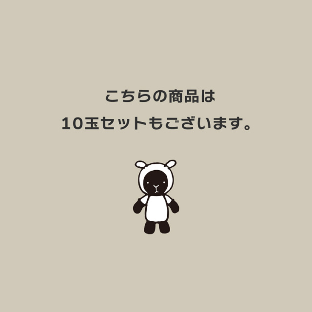 チャティ10玉セット画像