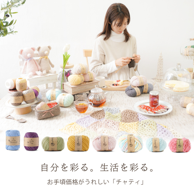 Knitworm 毛糸 1玉 チャティコットン 中細 20g(約48m) コットン100%