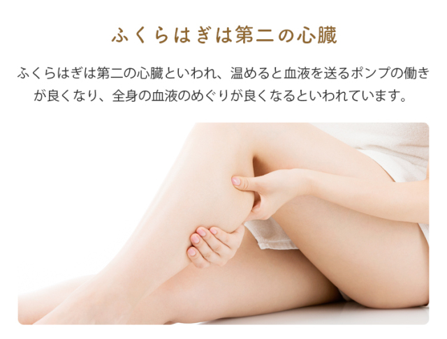 冷えとりシルクレッグウォーマー