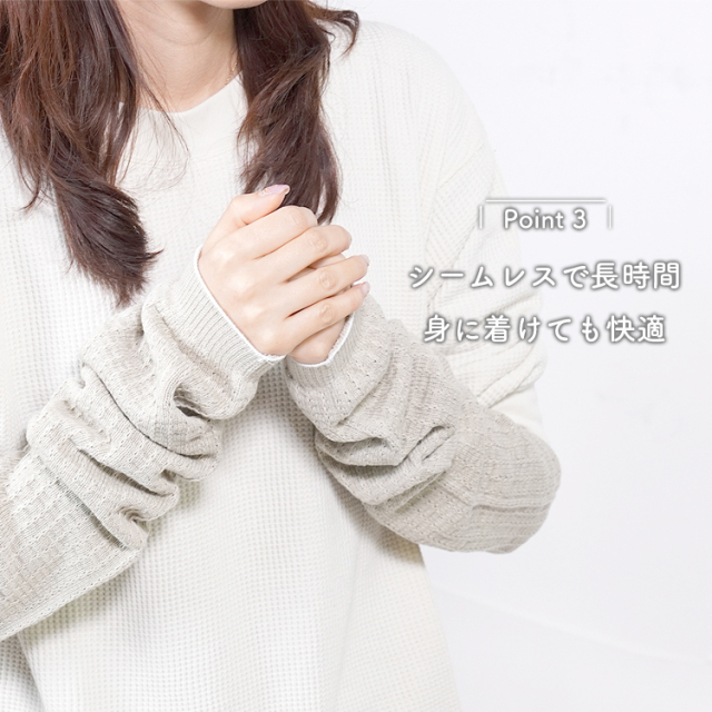 naturiche_アーム&レッグウォーマー