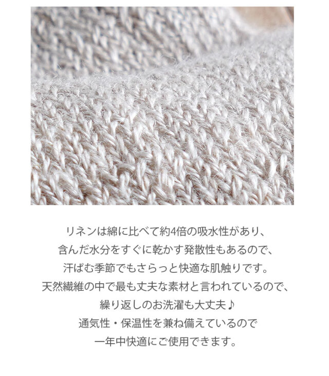naturiche リネンニットレギンス