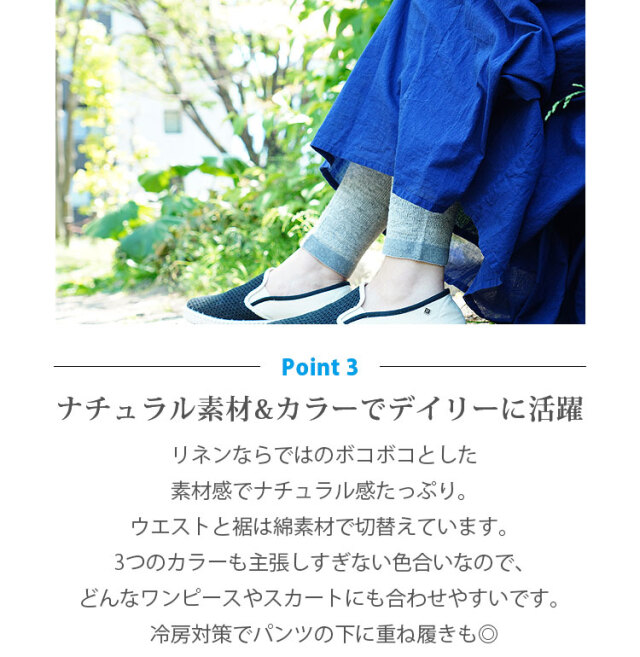 naturiche リネンニットレギンス