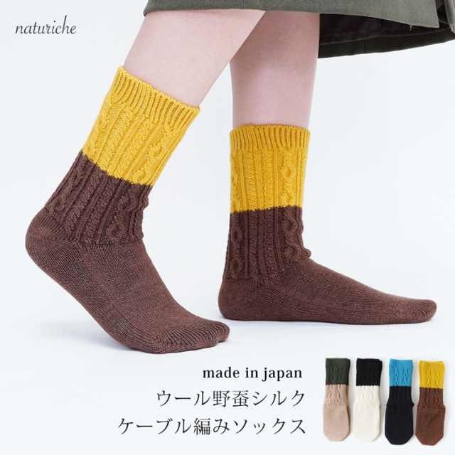 つつむ 手編みリネンシルク　ケーブルトップ 楽天市場】毛糸 スキー毛糸 リネンシルク 日本製 サマーヤーン 夏糸