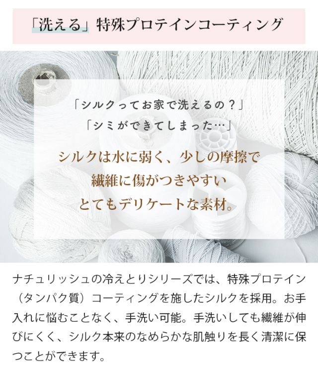 naturiche_冷えとりシルクアームウォーマー