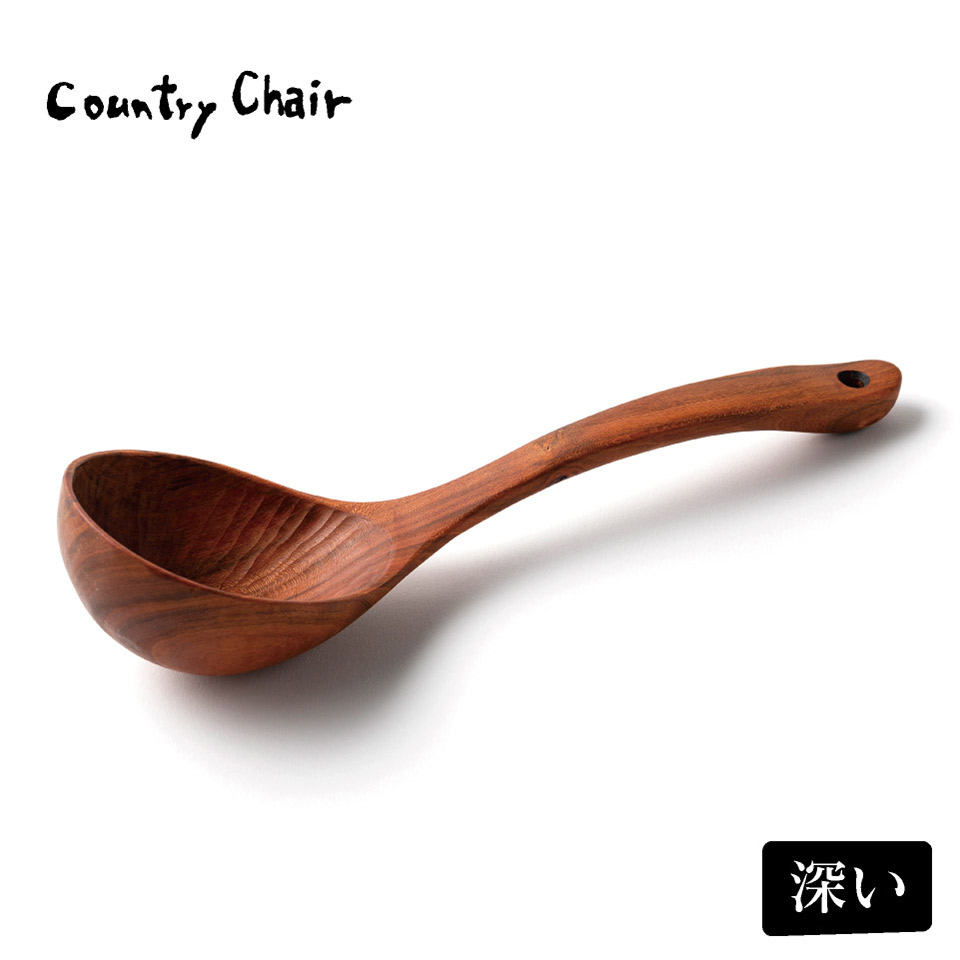 豆すくい（おたま・深い）【カントリーチェア（仲村旨和）】