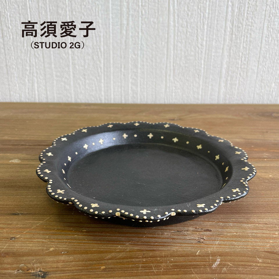 リムリンカ丸皿【高須愛子（Studio2G）】