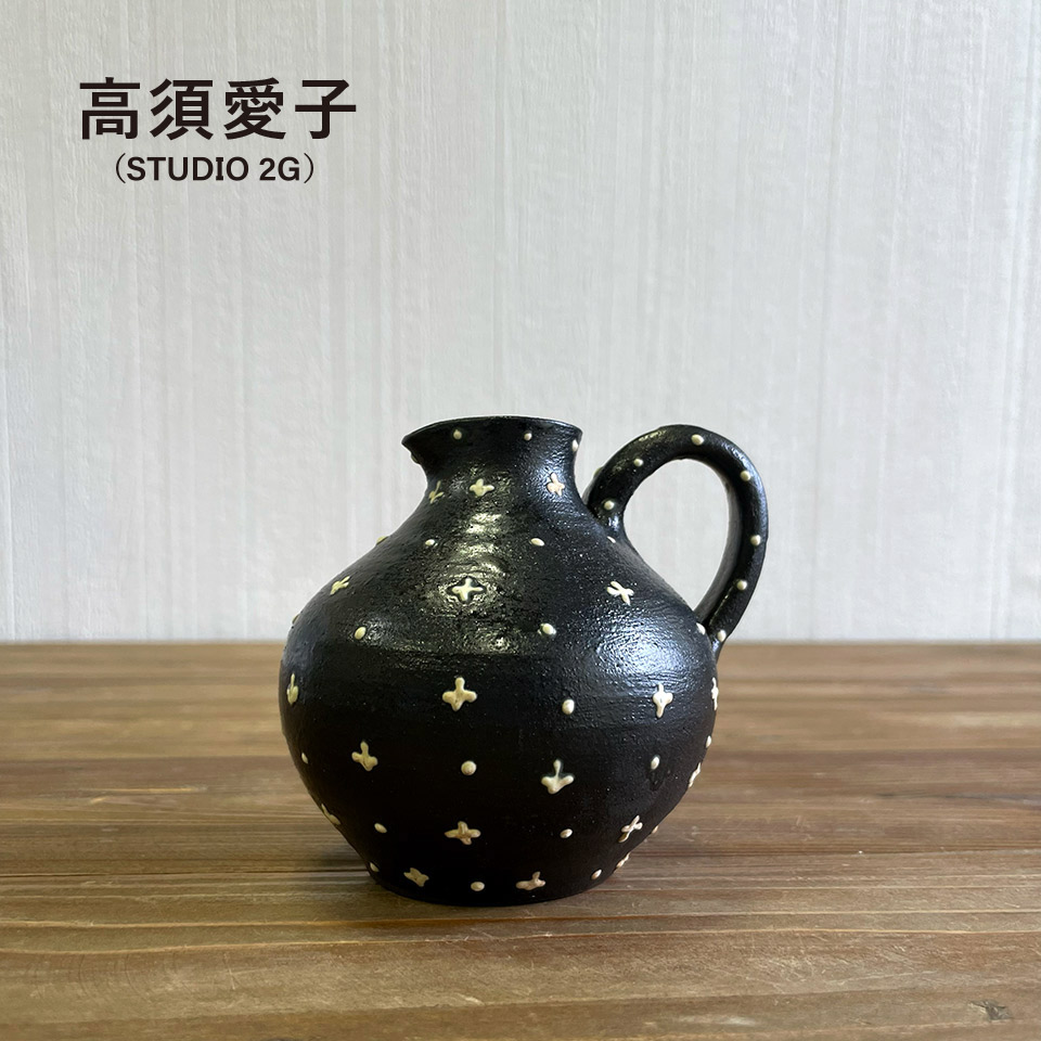 ミルクピッチャー【高須愛子（Studio2G）】