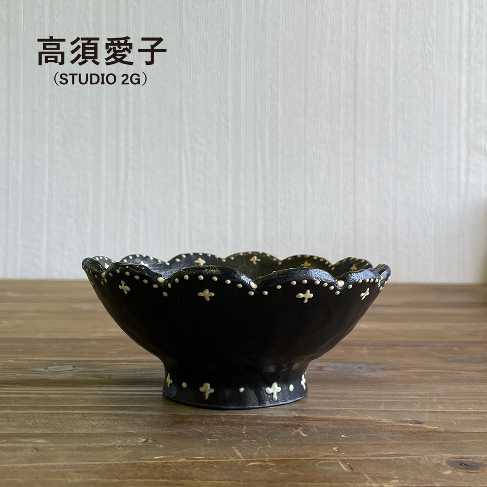 リンカ小鉢【高須愛子（Studio2G）】