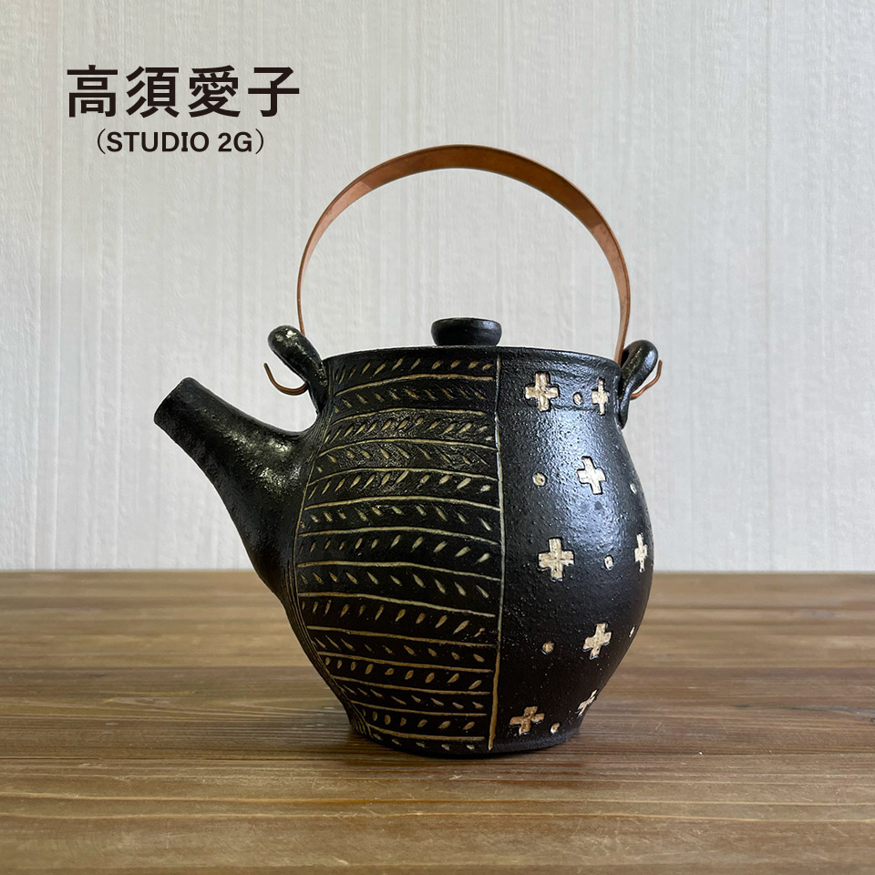 ポットB【高須愛子（Studio2G）】