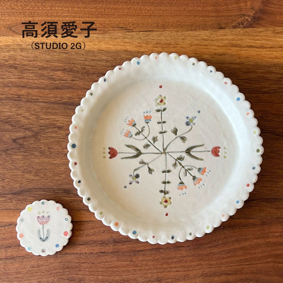 彩色耐熱パイ皿２点セット（限定：３セット）【高須愛子（Studio2G）】