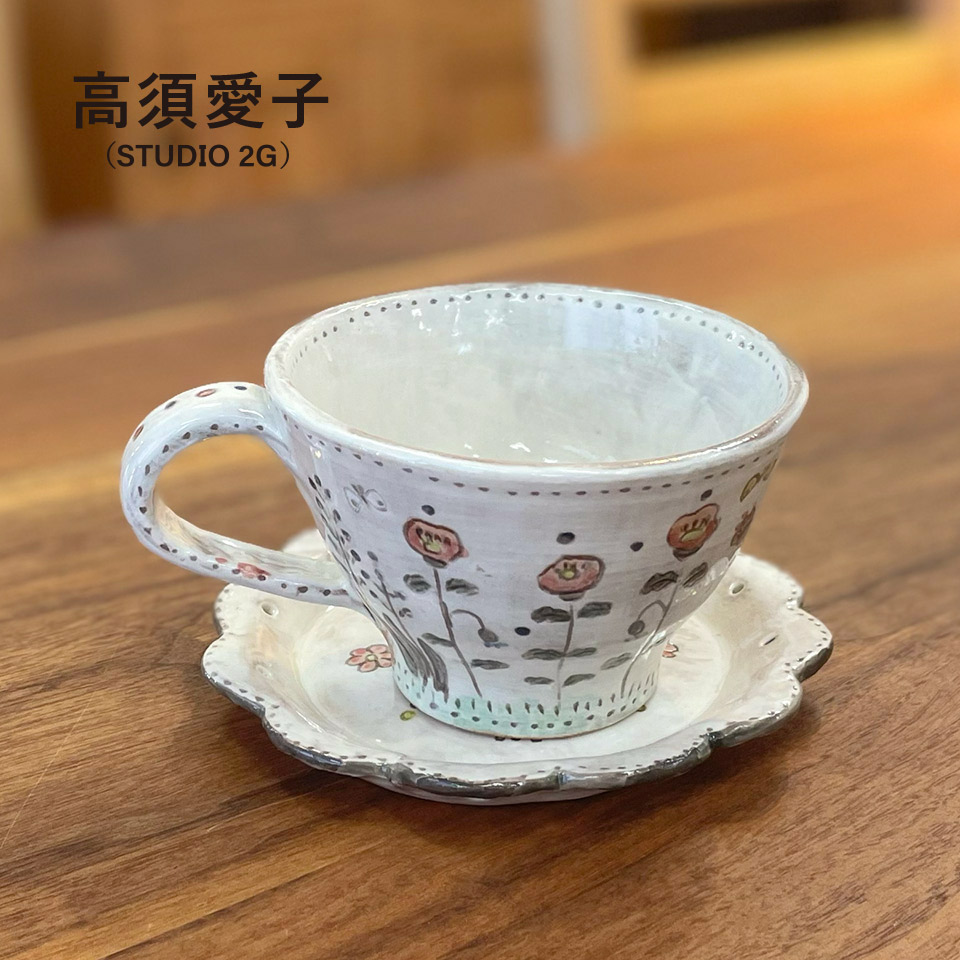 彩色カップ＆ソーサーB（現品限り）【高須愛子（Studio2G）】