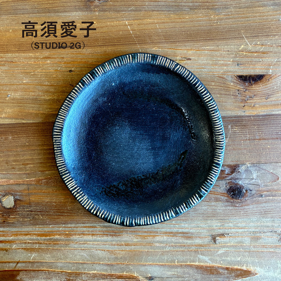18cm丸皿（限定：4枚）【高須愛子（Studio2G）】