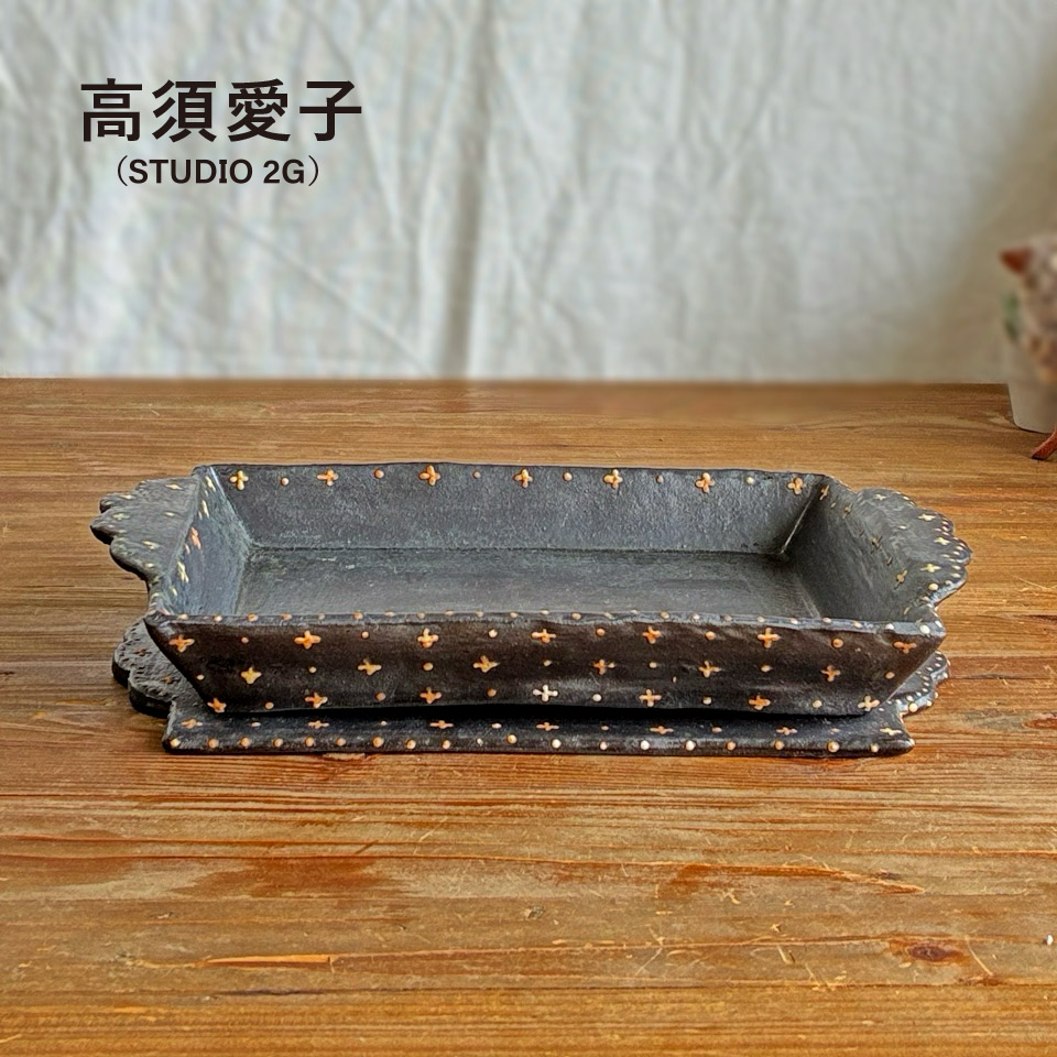 耐熱グラタン皿（ドットクロス）2点セット（限定：１セット）【高須愛子（Studio2G）】