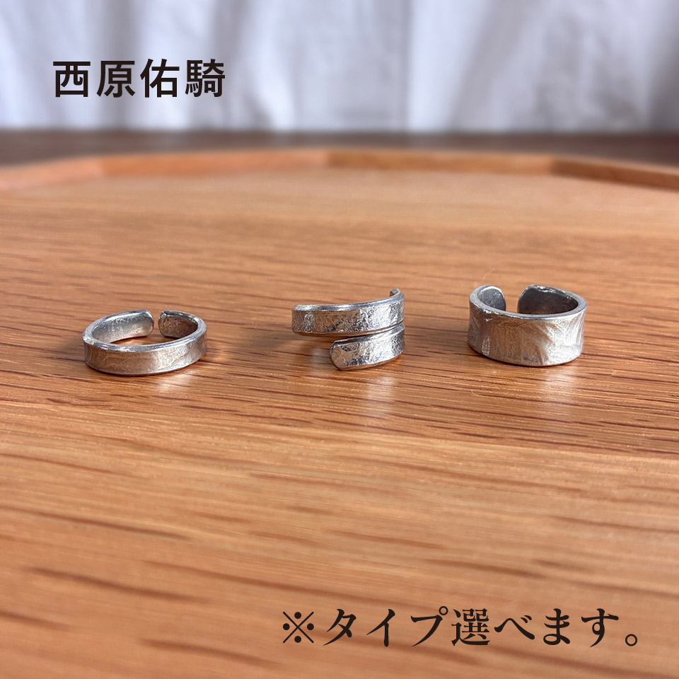 錫　指輪【西原佑騎】※受注生産