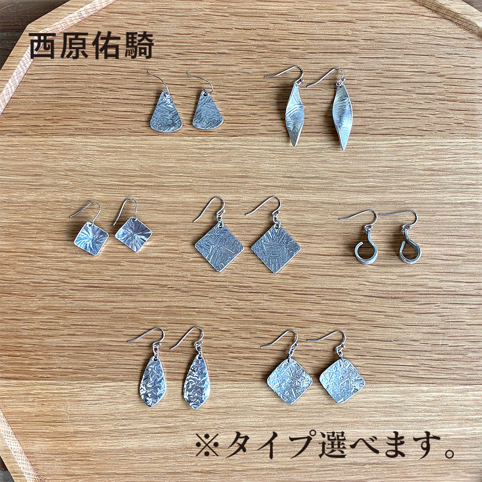 錫　ピアス【西原佑騎】※受注生産