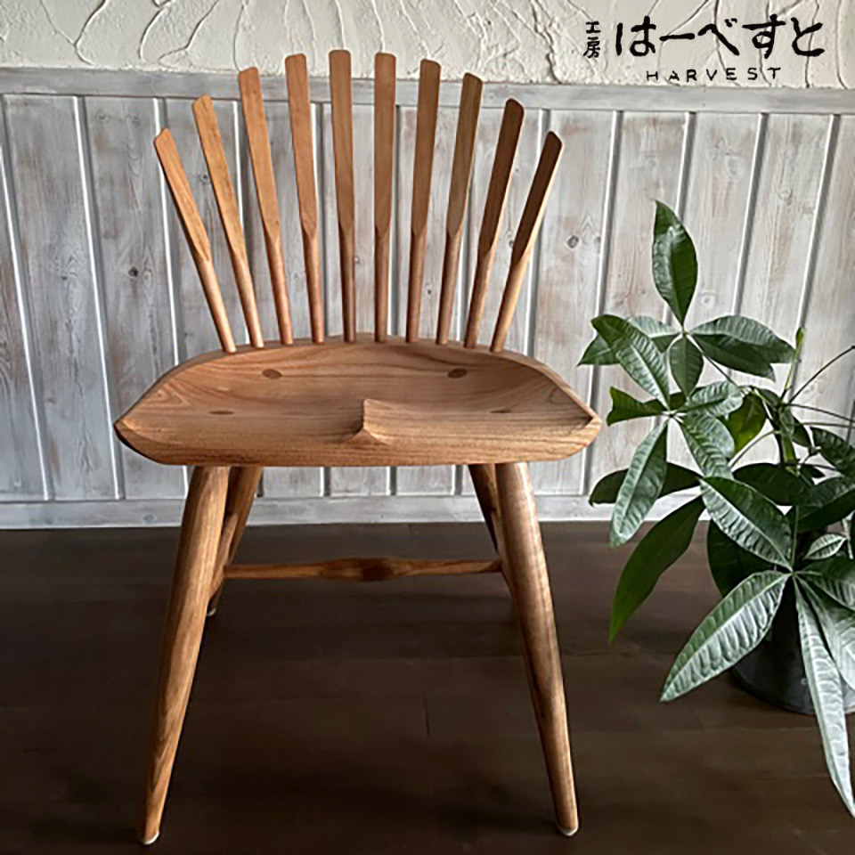 シェルチェア【工房はーべすと（黒川コータロー）】※受注生産