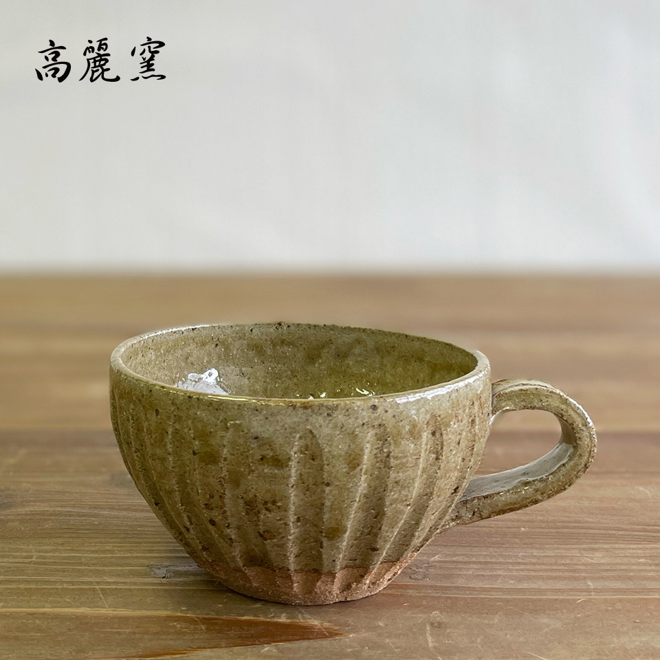 黄唐津 スープカップ【唐津焼 高麗窯（古家義弘）】※受注生産