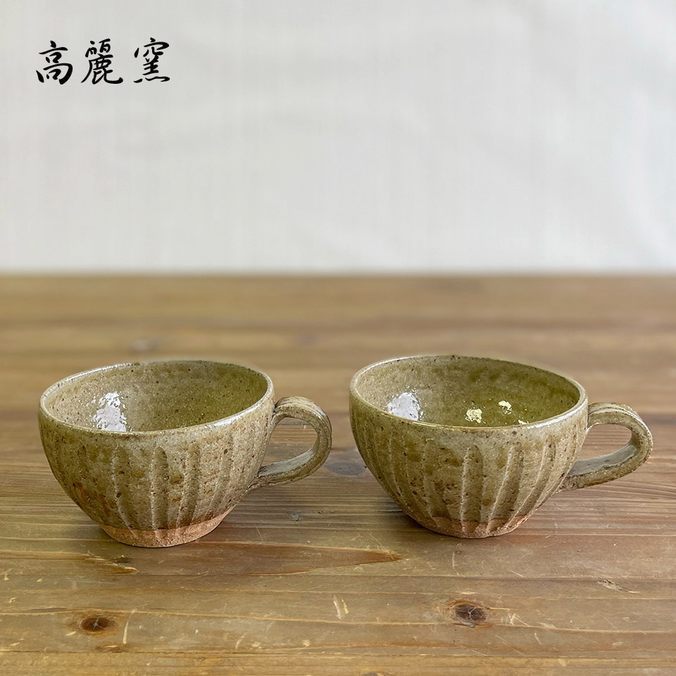 黄唐津 スープカップ (ペア）【唐津焼 高麗窯（古家義弘）】※受注生産