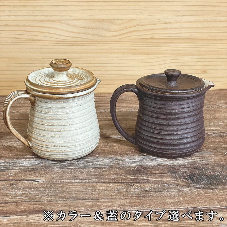 ピッチャー（蓋付き）【窯元ろくろ（浅見大輔）】※受注生産