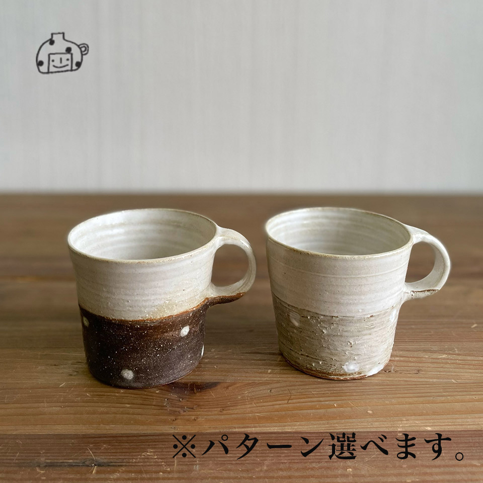 2トンマグ【うつわ工房ととうや（とつぐ かず）】※受注生産