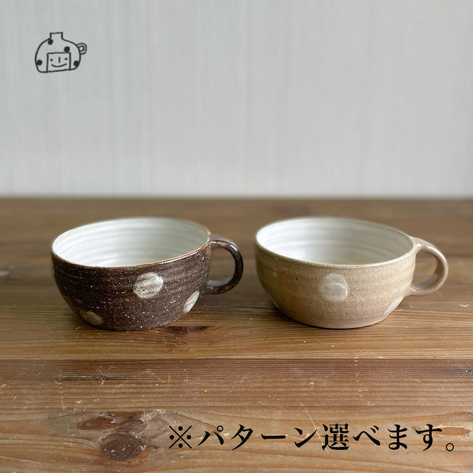 Basスープボール【うつわ工房ととうや（とつぐ かず）】※受注生産