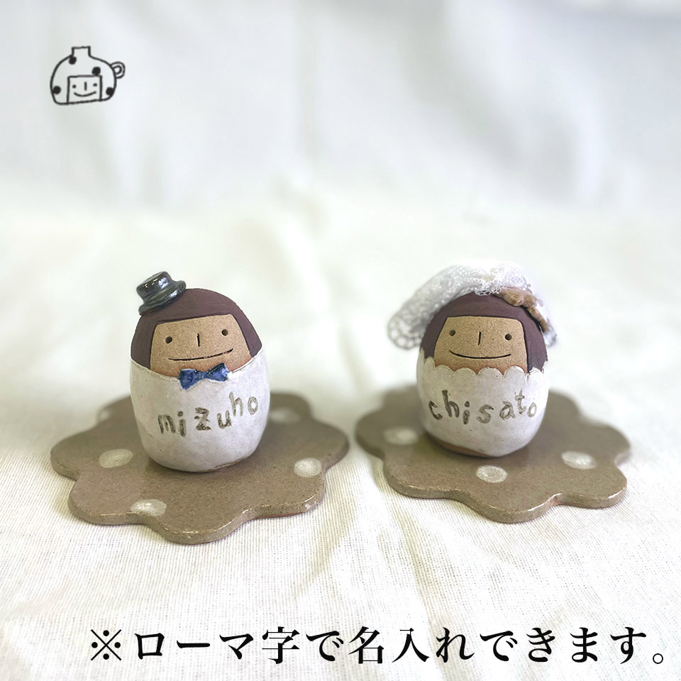 ウェルカムドール【うつわ工房ととうや（とつぐ かず）】※受注生産