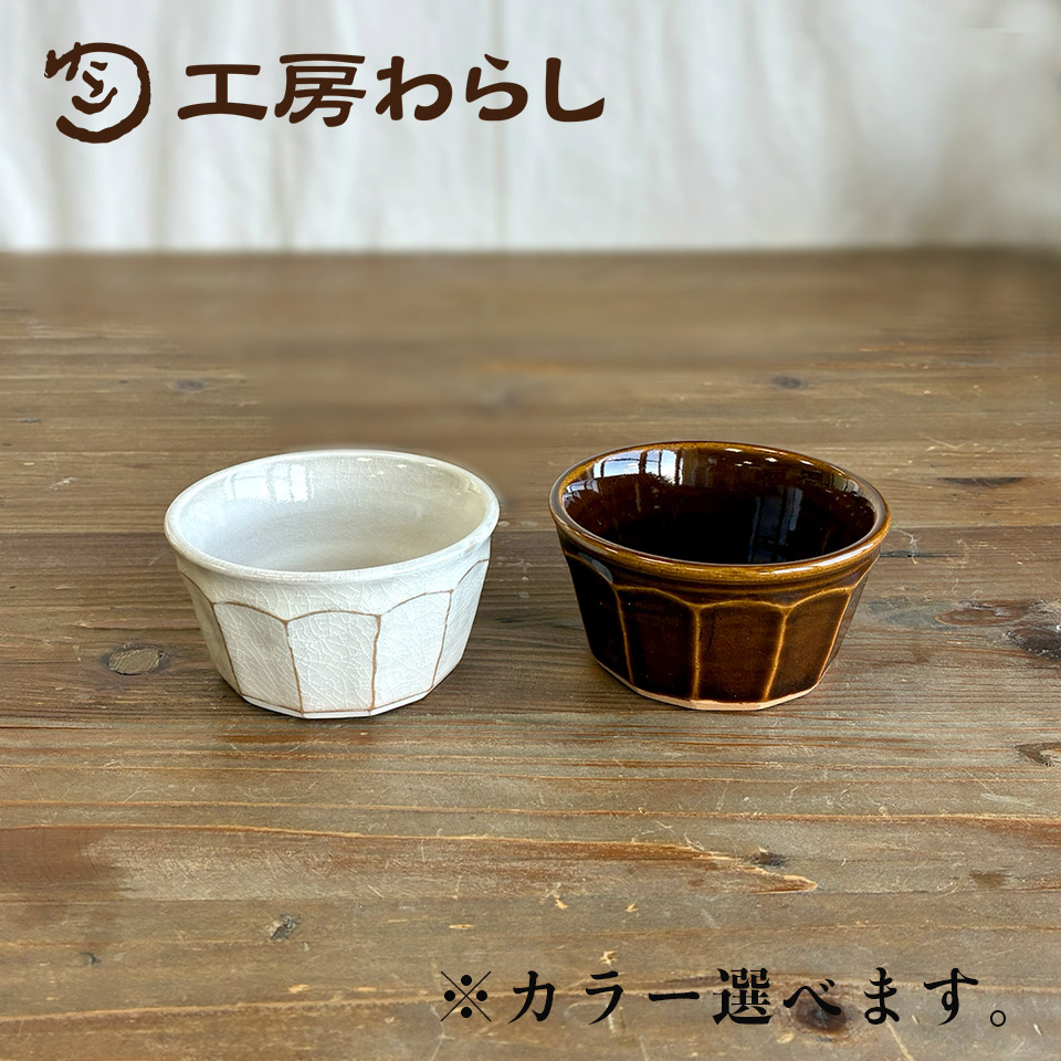 面取り　角　小鉢【工房わらし（宮元 美希）】※受注生産