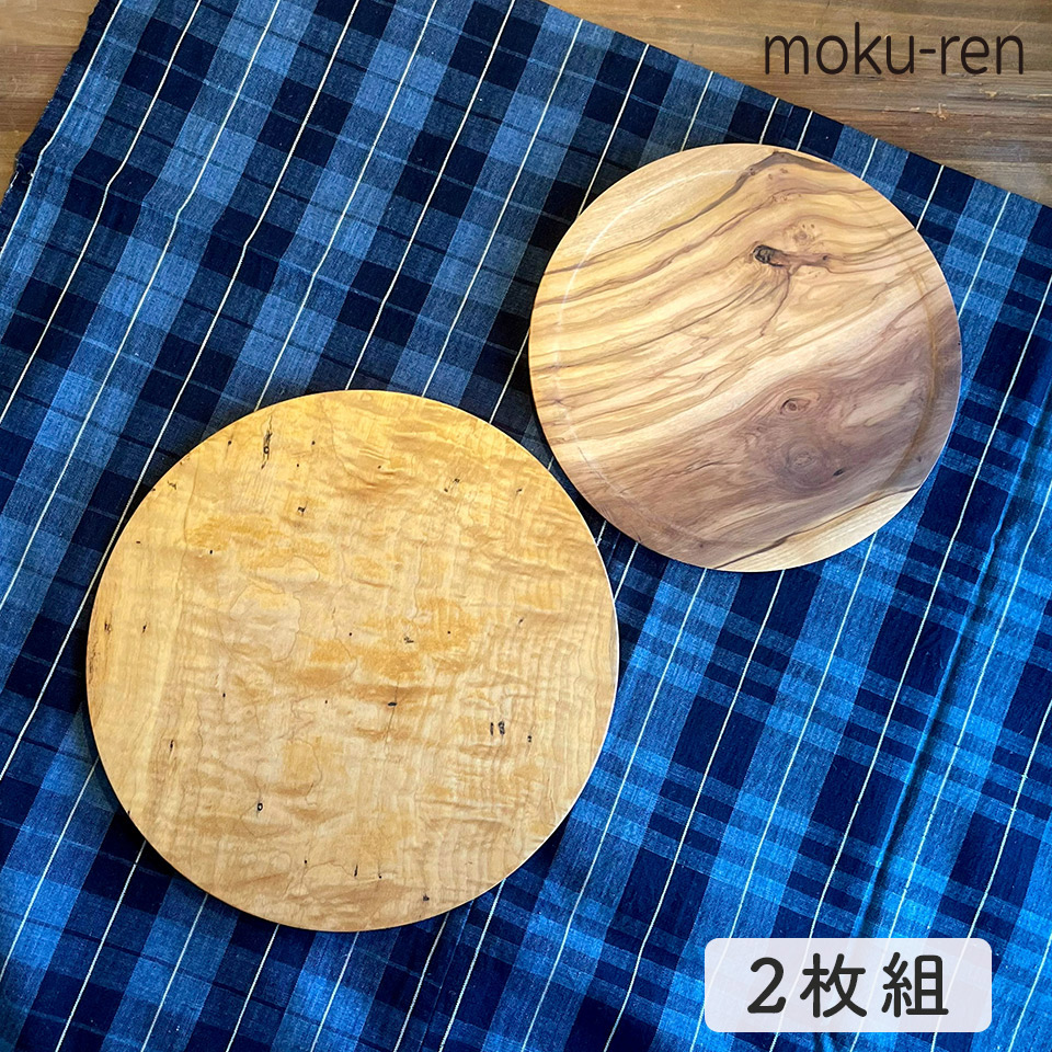 ウッドプレート２枚組（オリーブ・メープル）【工作小屋moku-ren（品川雅男）】※現品限り