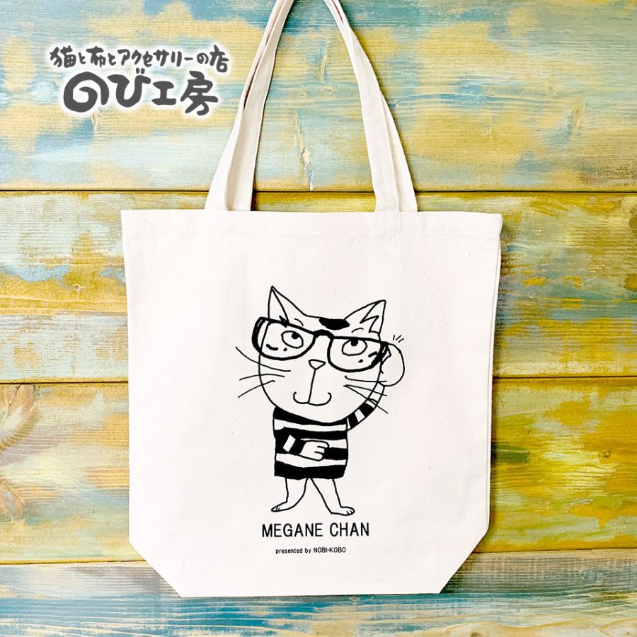 キャンパス地トートバッグ「めがねちゃん」【のび工房】