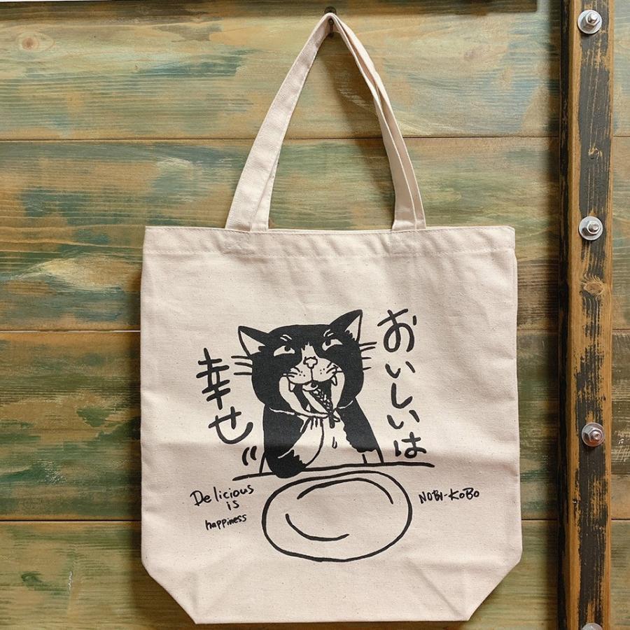 キャンパス地トートバッグ「おいしいは幸せ」【のび工房】