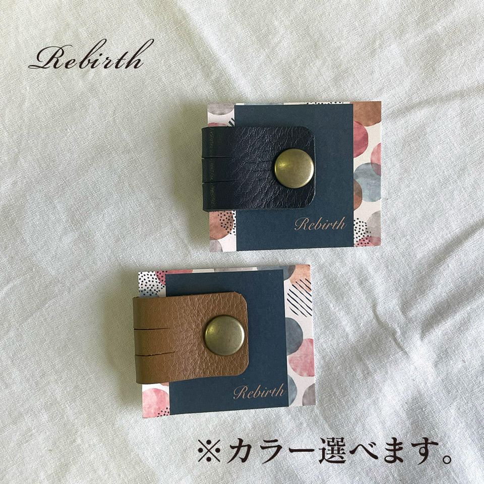 コードホルダー【Rebirth】