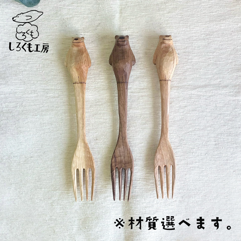 しろくまのディナーフォーク【しろくも工房（小泉 夕可利）】※受注生産