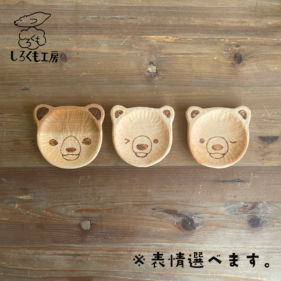 しろくまの豆皿【しろくも工房（小泉 夕可利）】※受注生産