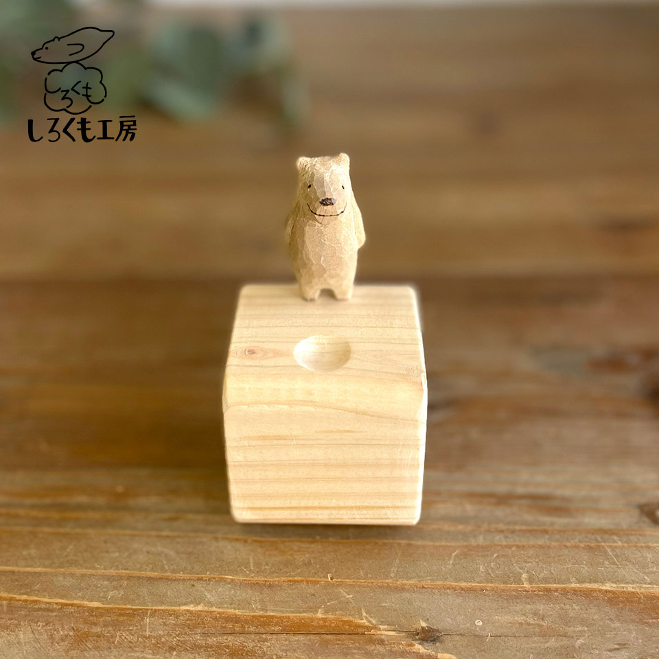しろくまのアロマウッド【しろくも工房（小泉 夕可利）】※受注生産