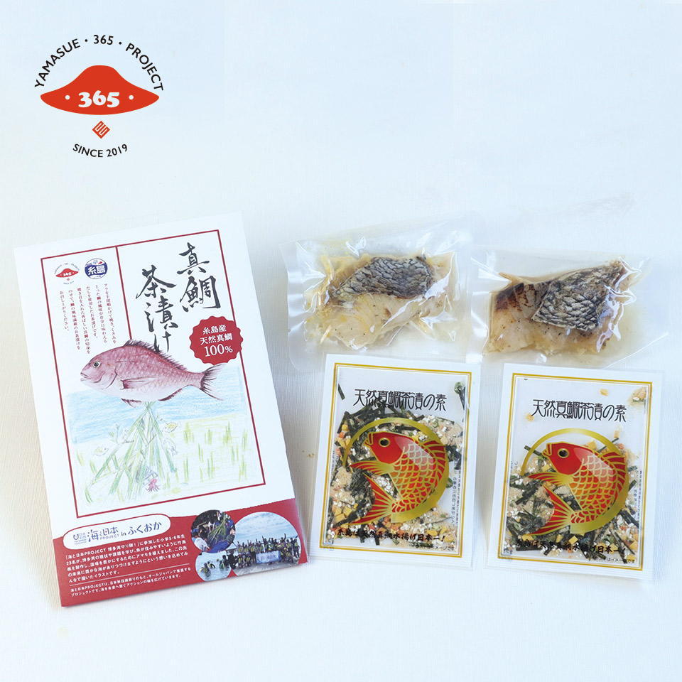 糸島天然真鯛茶漬け【やますえ】