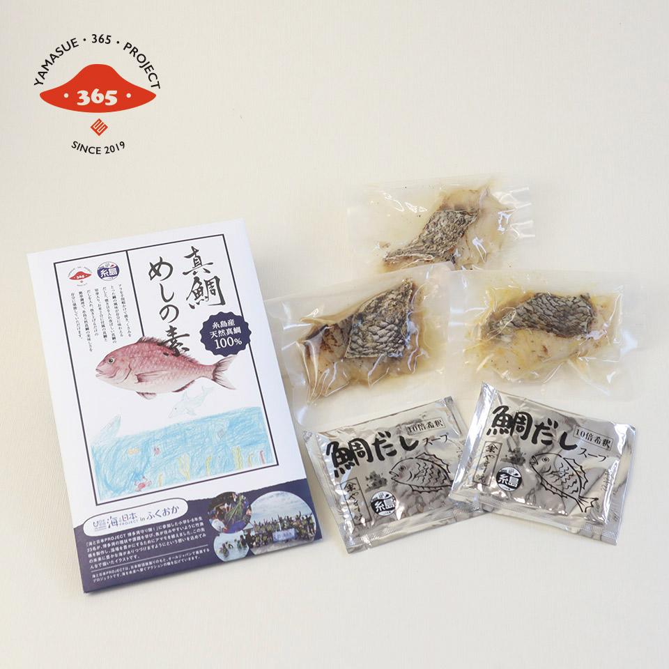 糸島天然真鯛めしの素【やますえ】