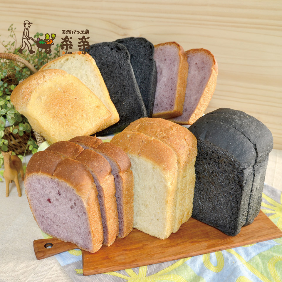 身体がよろこぶ食パン3種セット（卵・乳製品不使用）【天然パン工房楽楽】