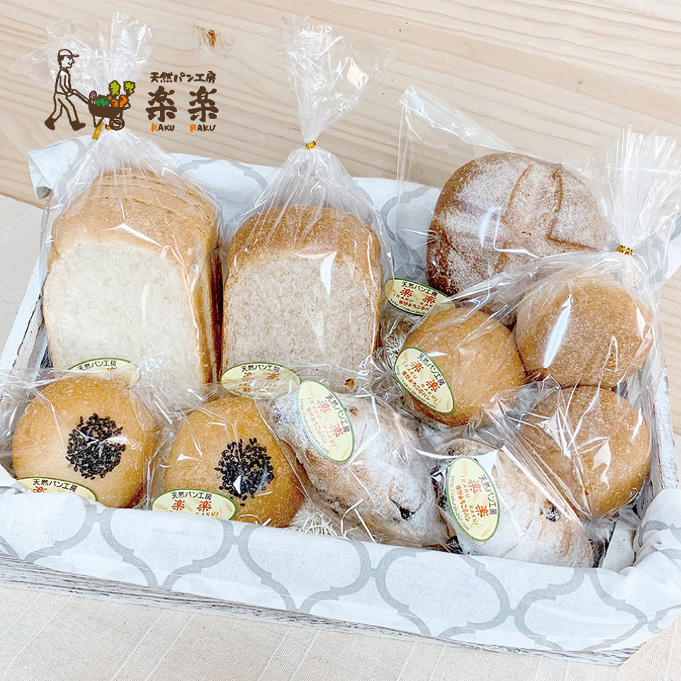 完全無農薬・無科学肥料栽培小麦とブランのパンセット（卵・乳製品不使用）【天然パン工房楽楽】