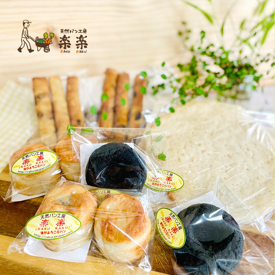身体にやさしい米粉で作ったパンとおやつのセット【天然パン工房楽楽】