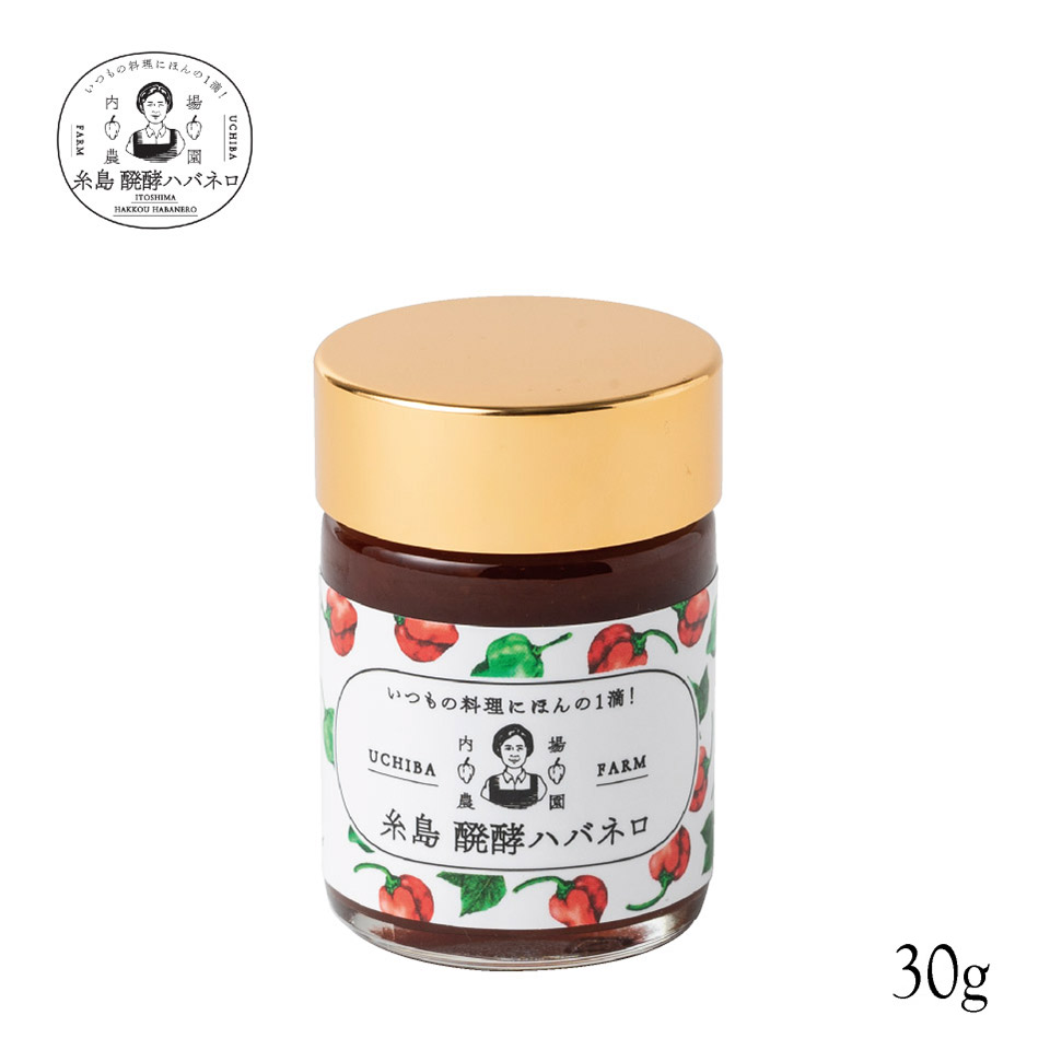 糸島 醗酵ハバネロ 30g【内場農園】